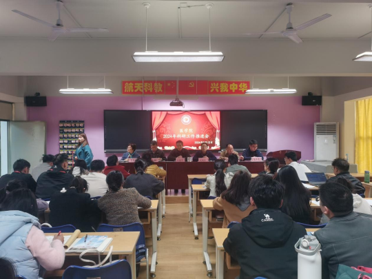 学院召开2024年科研工作推进会